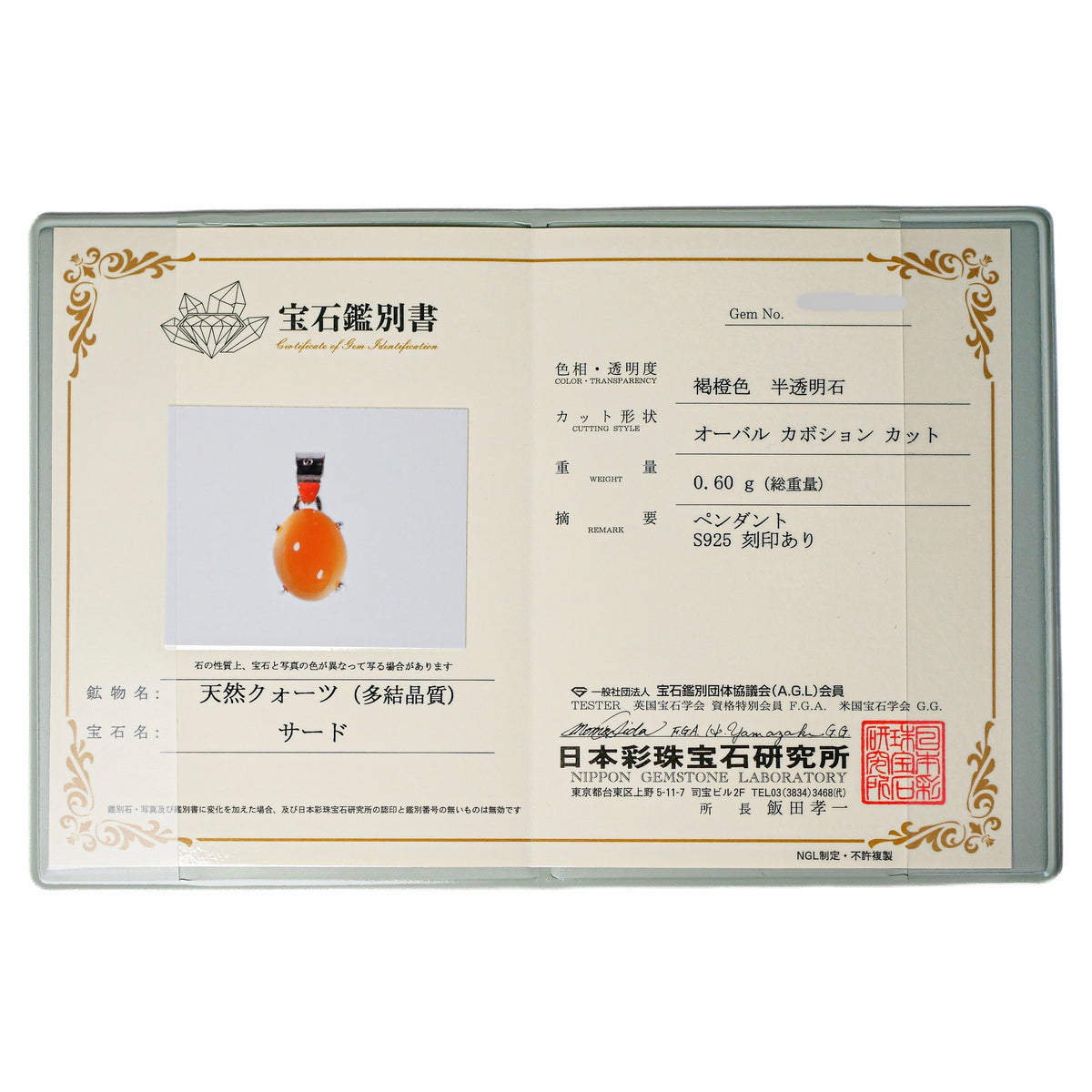 北海道 花石産 サンセットサード ピッコロトップ(Re400)