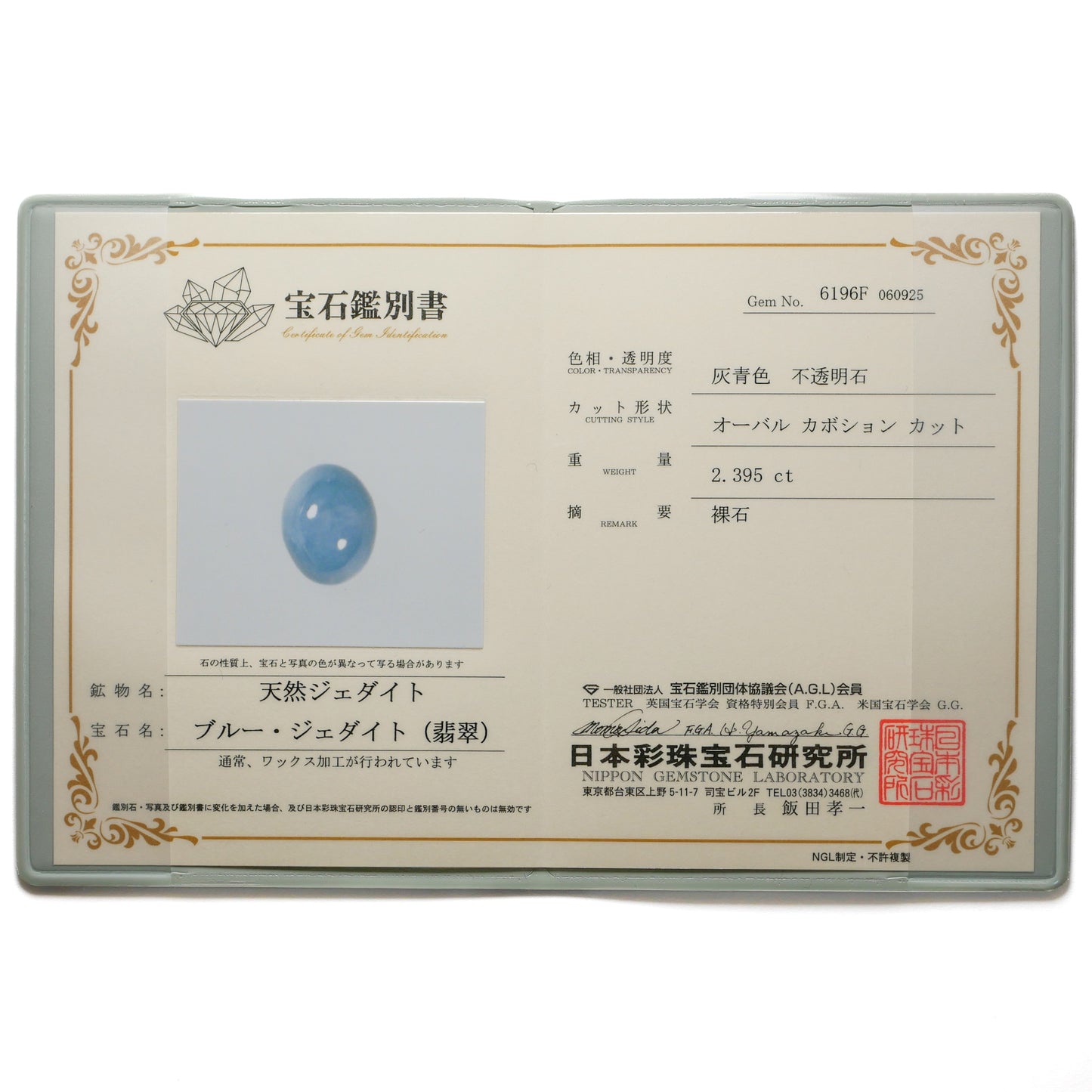 入りコン沢産 青翡翠 ハイカボションルース(Ki104)