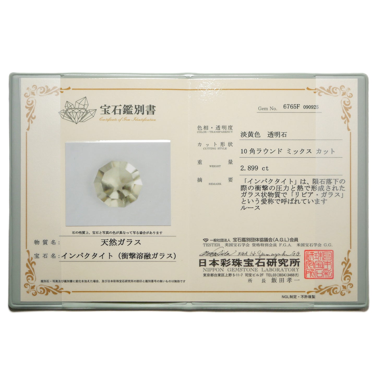 リビアングラス faceted cut ルース(Re035)