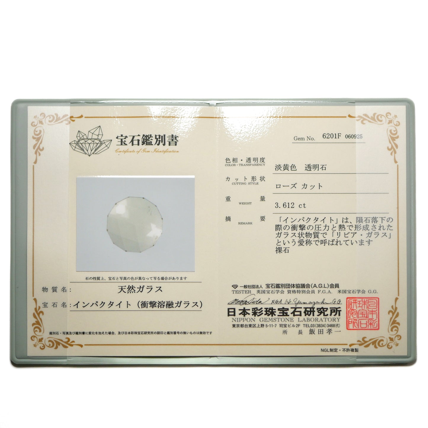 リビアングラス faceted cut ルース(Re034)