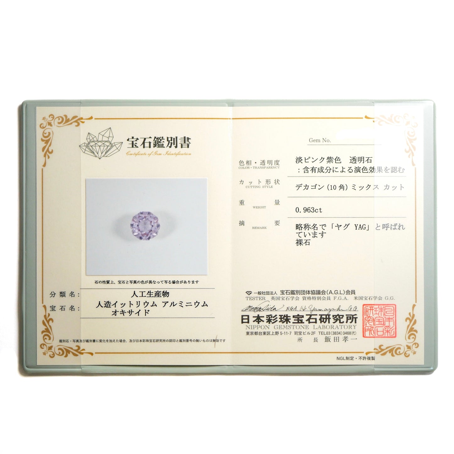 YAG(ライトマゼンダ) faceted cut ルース(Re167)