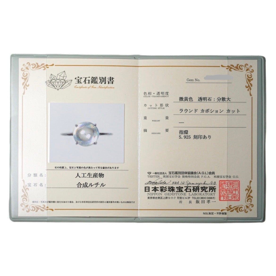 チタニア ラウンドカボション ring(Re227)