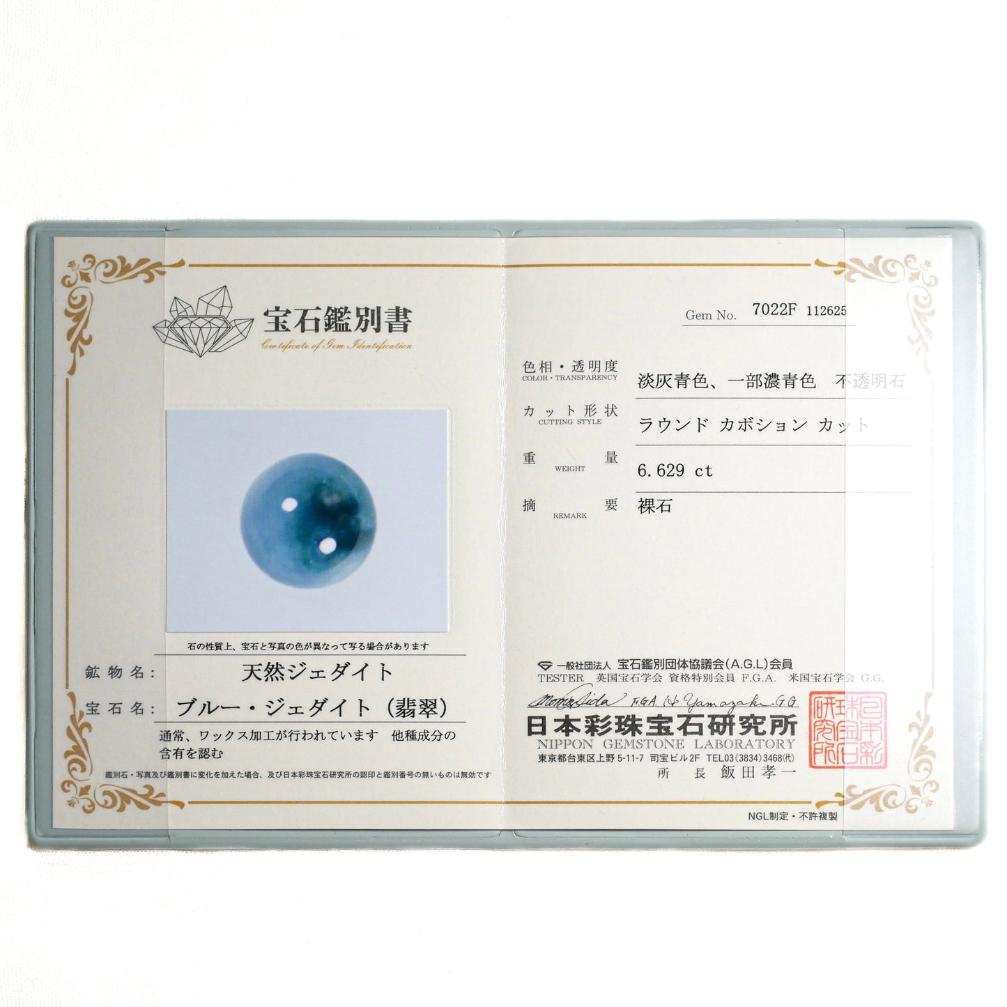 入りコン沢産 青翡翠 ハイカボションルース（Ki130）