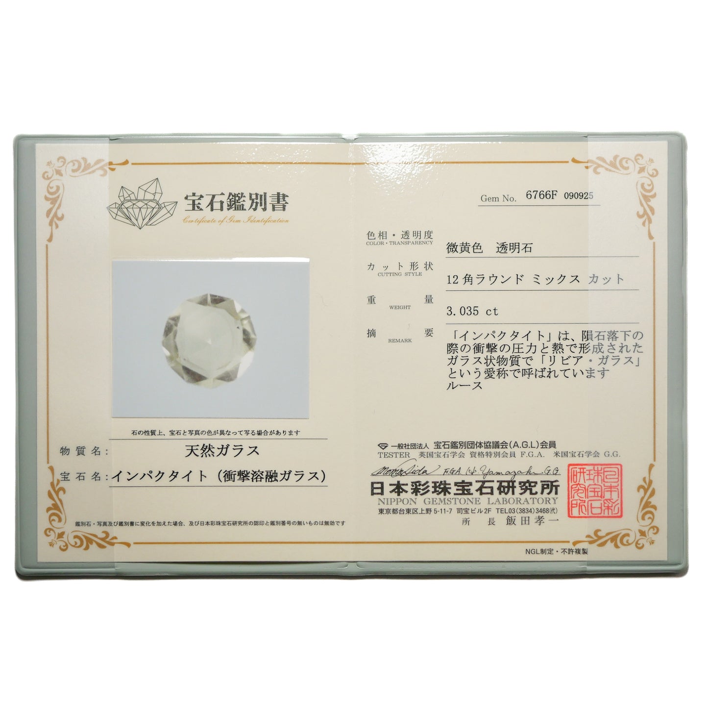 リビアングラス faceted cut ルース（Re033）