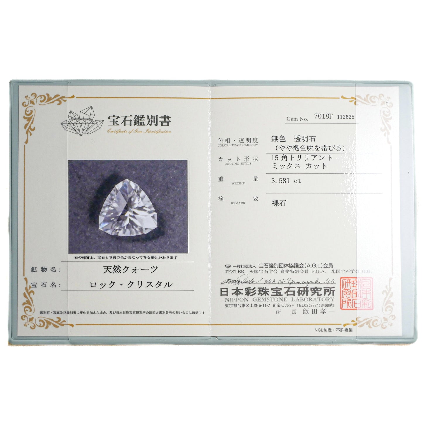 長野県産 川上村水晶 faceted cut ルース（Re139）