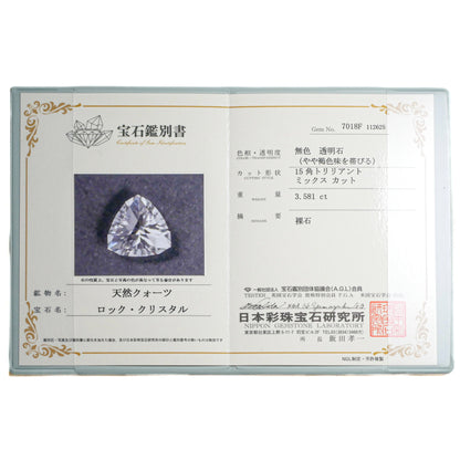 長野県産 川上村水晶 faceted cut ルース（Re139）