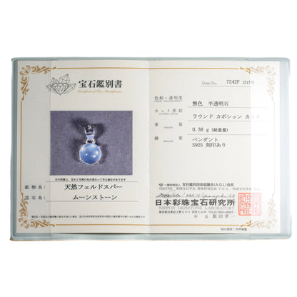 ブルームーンストーン カボションPT（Re143）