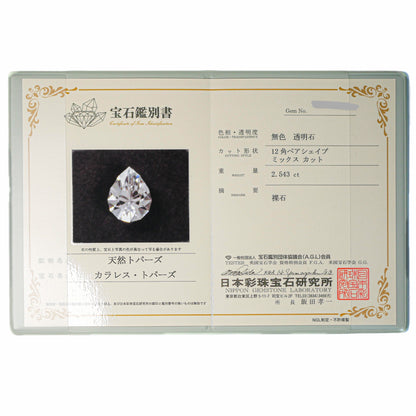 山梨県 黒平産 トパーズ faceted cut ルース（Re322）