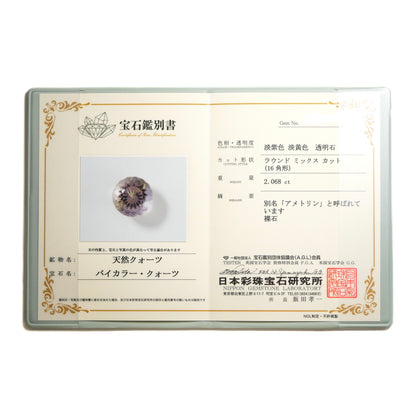 アメトリン faceted cut ルース（Re166）