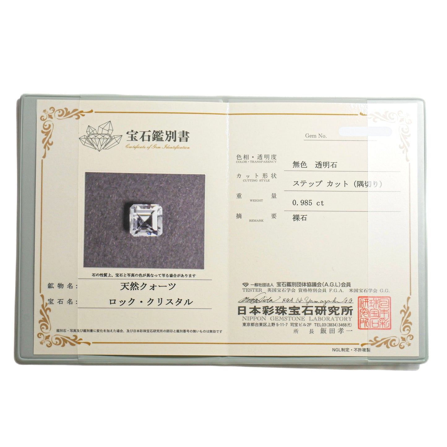 山梨県産 乙女水晶 faceted cut ルース（Re154）