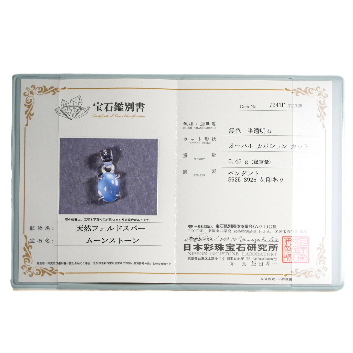 ブルームーンストーン カボションPT（Re142）