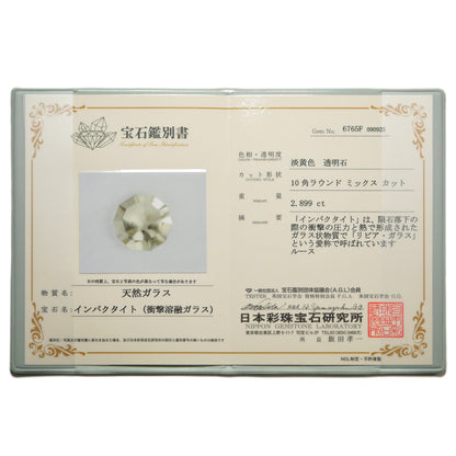 リビアングラス faceted cut ルース（Re035）