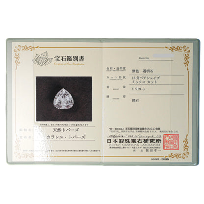 山梨県 黒平産 トパーズ faceted cut ルース（Re323）