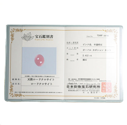 北海道 稲倉石鉱山産 ロードクロサイト ハイカボションルース（Re146）