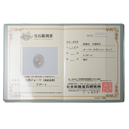 糸魚川産 瑪瑙 カボション ルース（Re230）